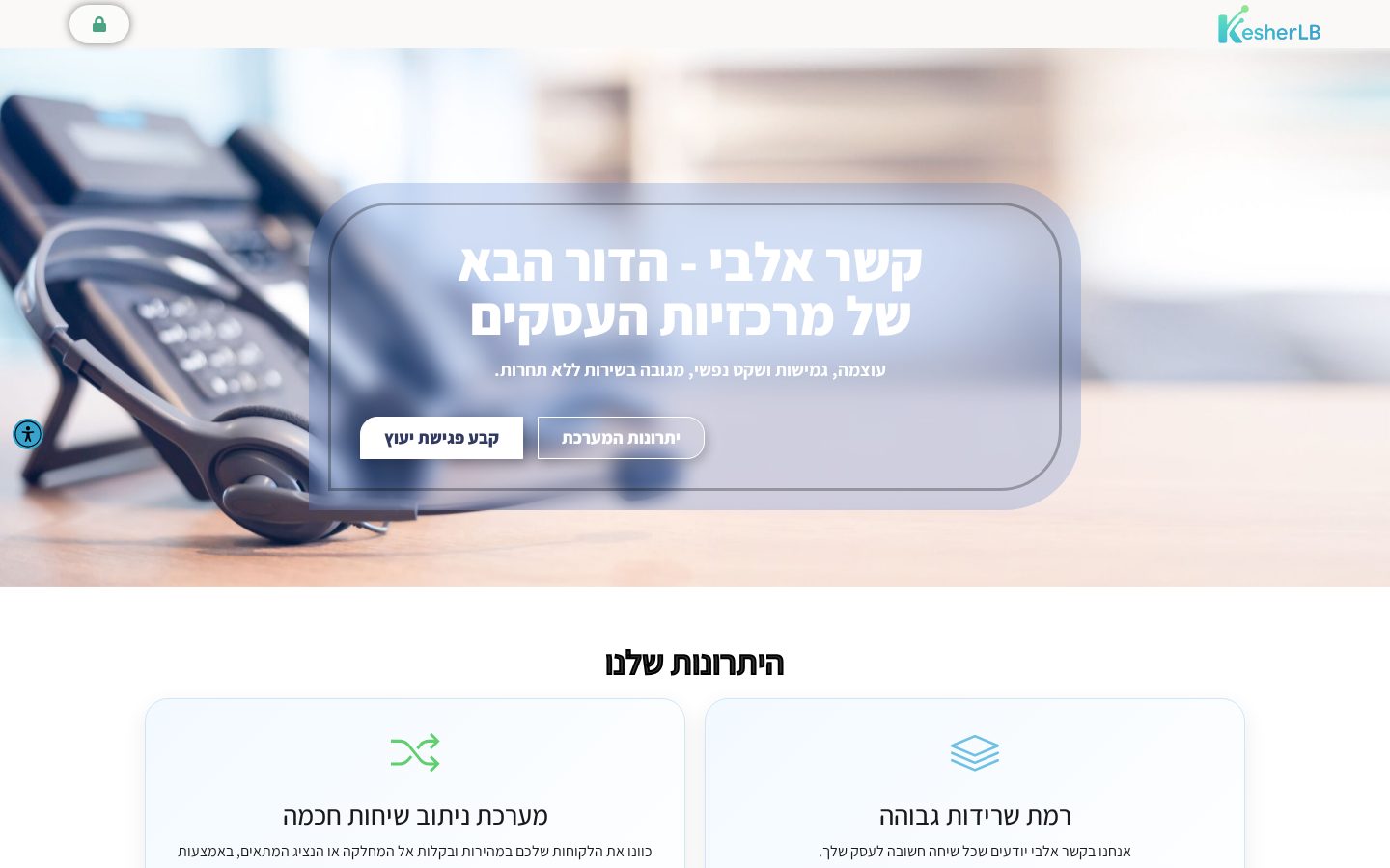 עיצוב אתר עבור קשר אל בי