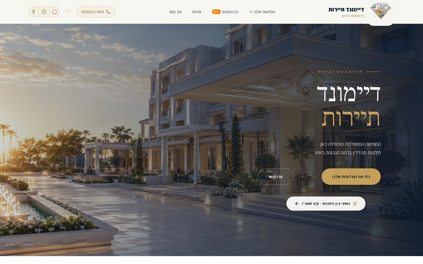 עיצוב אתר עבור דיימונד נופשים